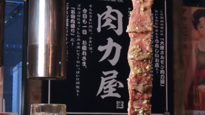 大衆ホルモン肉力屋 - メイン写真: