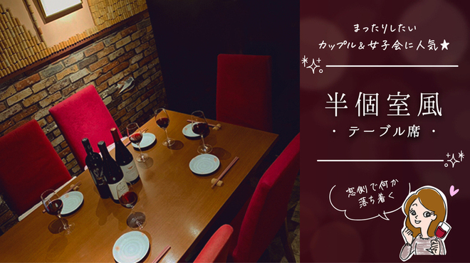 ワイン厨房 晩酌邸 - メイン写真: