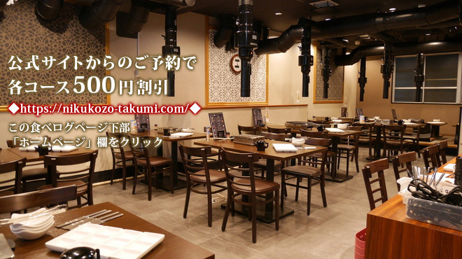 肉小僧 匠 - メイン写真: