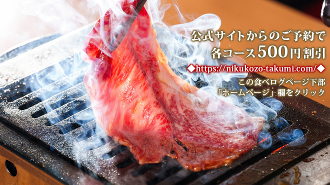 肉小僧 匠 - メイン写真: