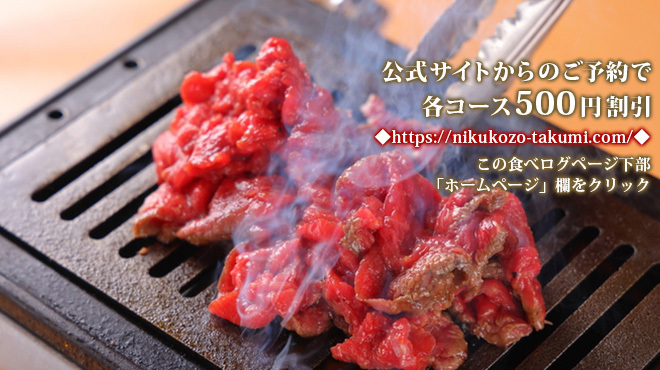 肉小僧 匠 - メイン写真: