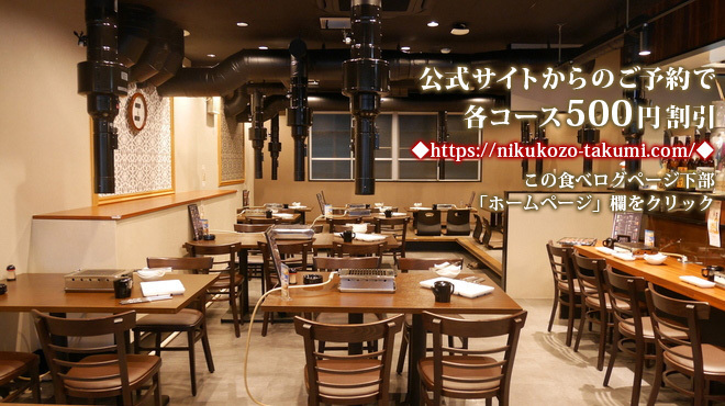 肉小僧 匠 - メイン写真: