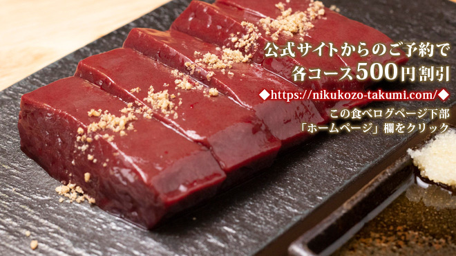 肉小僧 匠 - メイン写真: