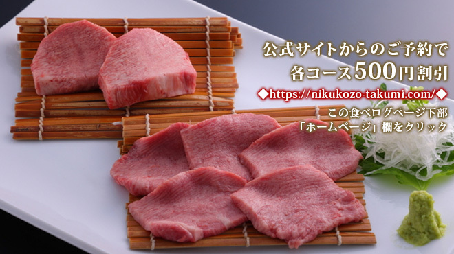 肉小僧 匠 - メイン写真: