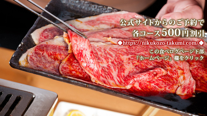 肉小僧 匠 - メイン写真: