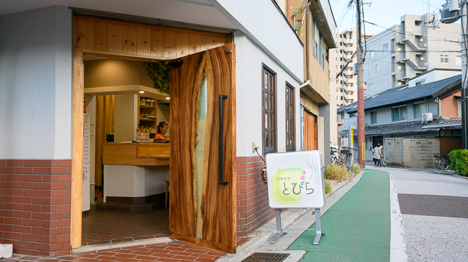 土鍋ご飯と家庭料理 とびら - メイン写真:JR高槻駅　徒歩3分