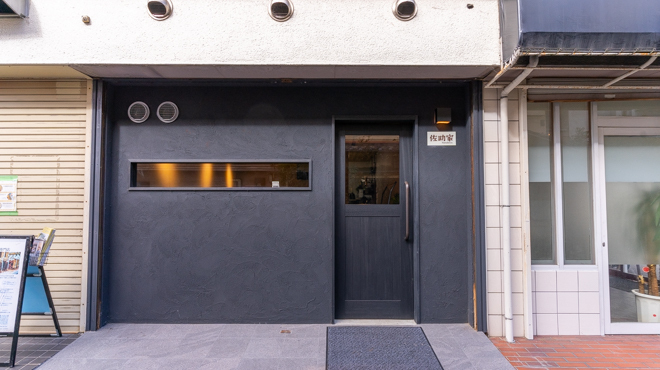 佐助家 - メイン写真: