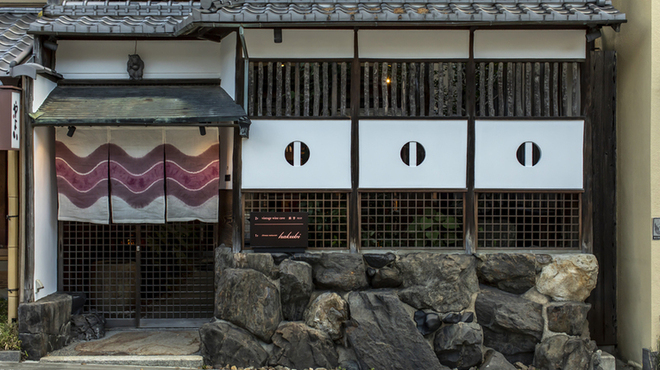 hakubi - メイン写真: