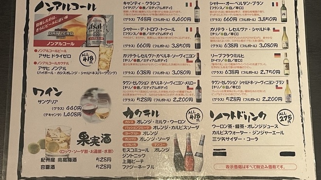 高崎流居酒屋 道場 - ドリンク写真: