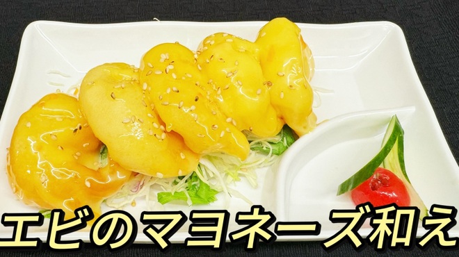 玉華園 - メイン写真: