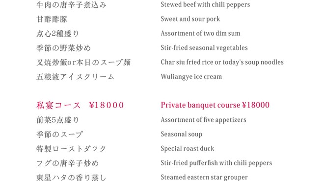 五粮液DiningTOKYO - メイン写真:
