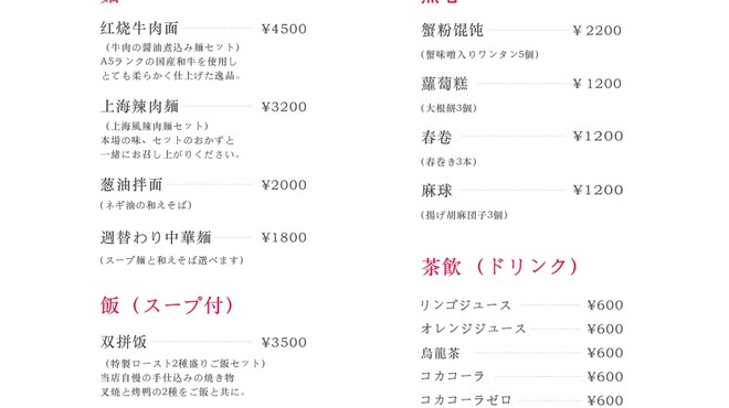 五粮液DiningTOKYO - メイン写真: