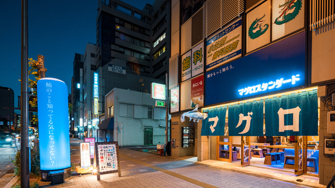マグロスタンダード - メイン写真: