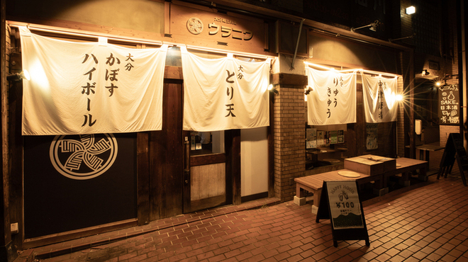 ウラニワ - メイン写真: