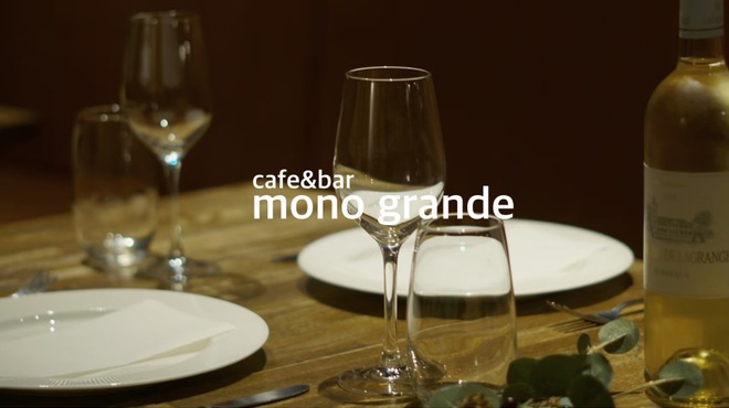 CAFE & BAR monogrande - メイン写真: