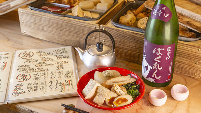 魚里ゐ夷 - メイン写真: