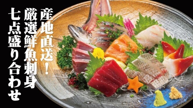 個室居酒屋 酒蔵 季 - メイン写真:
