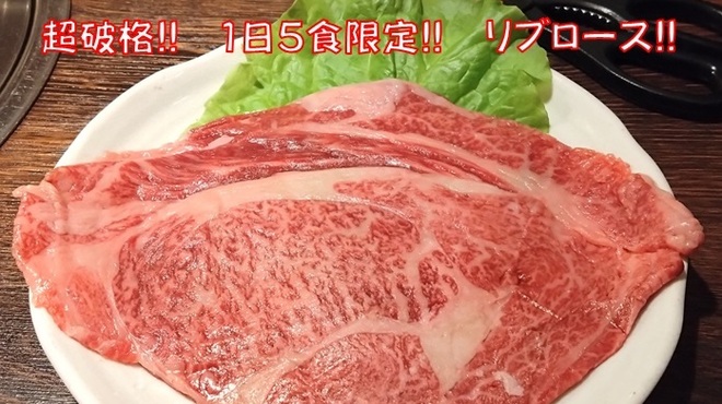神戸牛焼肉 西村家 - メイン写真: