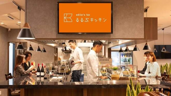 るるぶキッチン - メイン写真: