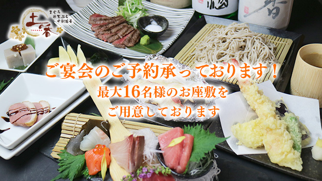 土の香 - メイン写真: