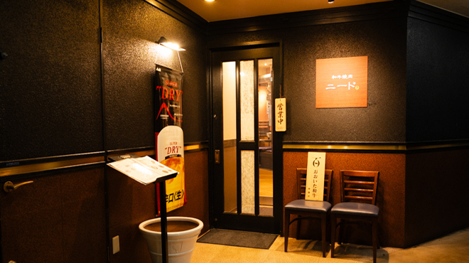 和牛焼肉 ニード - メイン写真:外観