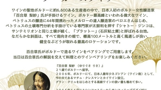 ヴィノシティ マジス - メイン写真: