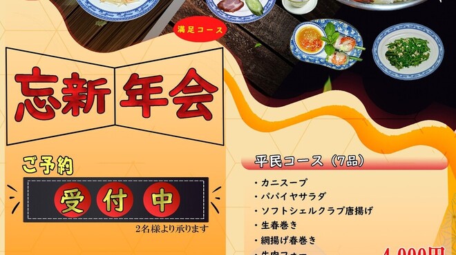 サイゴンマジェスティック - 料理写真: