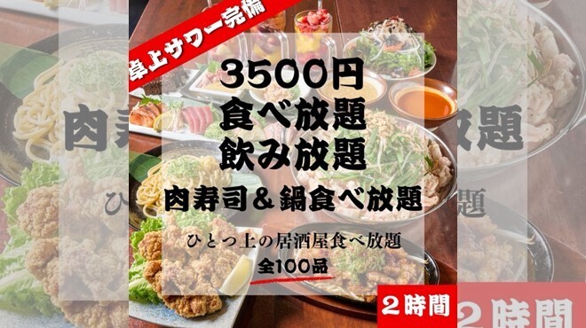 大衆肉酒場 ブラック - メイン写真: