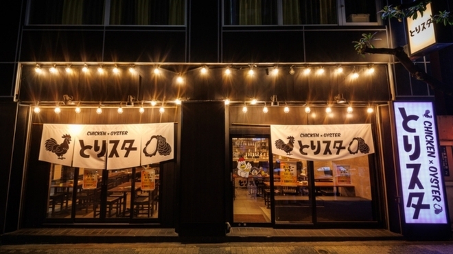 토리스타ー 신바시점