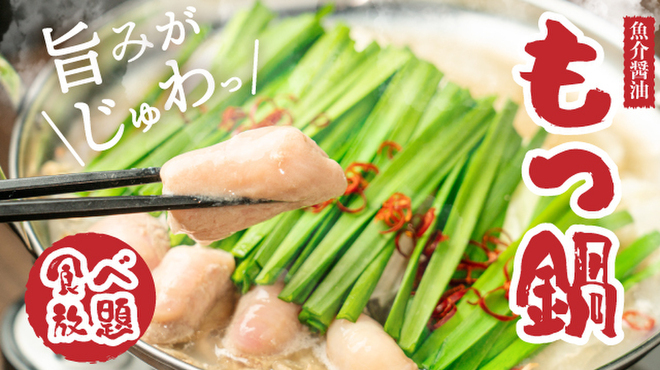 卓上レモンサワー 食べ飲み放題 居酒屋 おすすめ屋 - メイン写真: