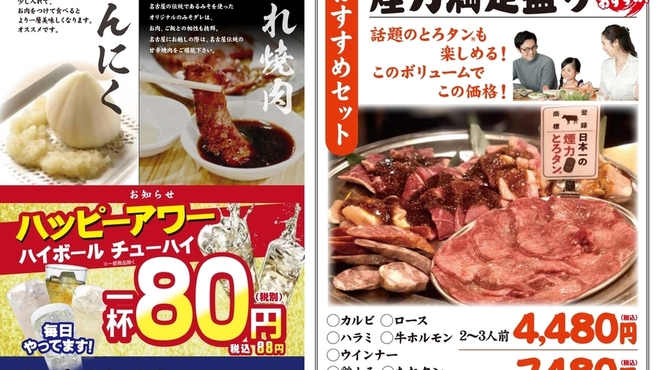 大衆ホルモン・やきにく 煙力 - メイン写真: