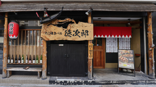 たこ焼きバル 徳次郎 - メイン写真:外観