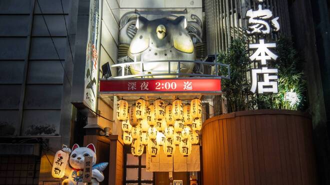 おらんく家 - メイン写真: