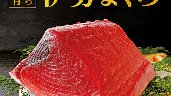 Ise Shima Maguro Izakaya Sakanaya Dojo Iseshi Ekimae Ten