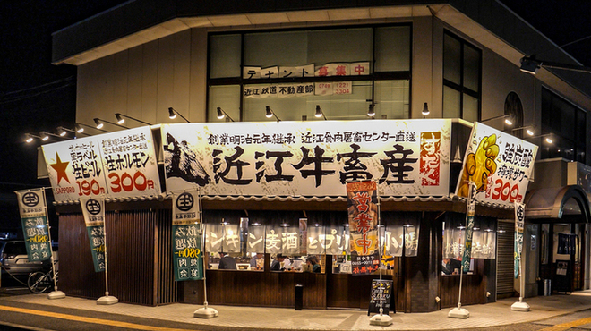 キンキン麦酒とプリッと小腸 近江牛畜産すだく - メイン写真: