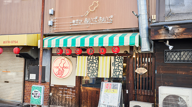 串カツ　おいでおいで - メイン写真:外観