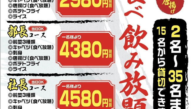 唐揚げ 一筋 - メイン写真: