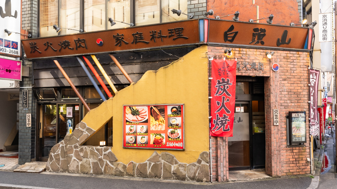 白頭山 - メイン写真:外観