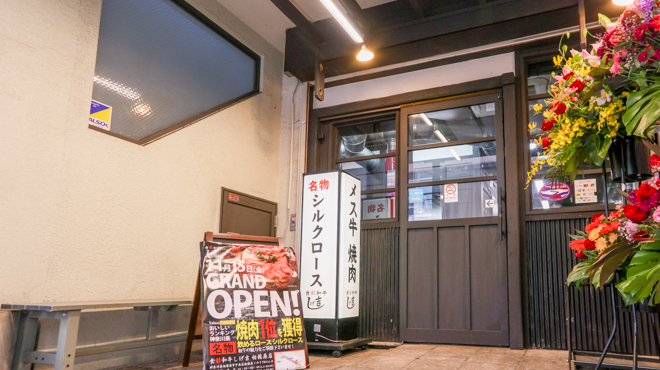 食彩和牛しげ吉 - メイン写真:外観2