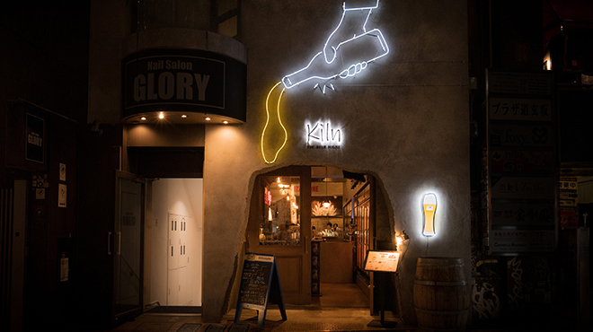 kiln THE BEER HOUSE - メイン写真:外観