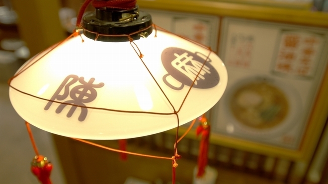 陳麻家　 - メイン写真: