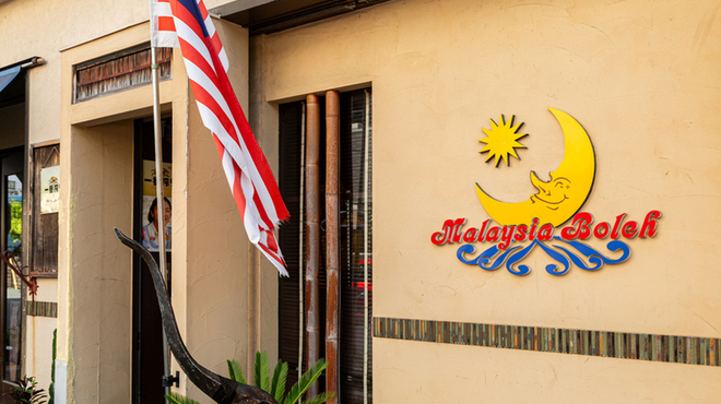 Malaysia Boleh