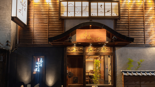 金目のどぐろ屋 - メイン写真: