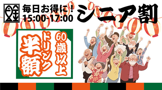 川崎市民食堂魚金-西 - メイン写真: