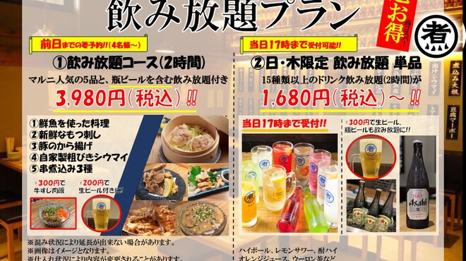 串煮込み マルニ - メイン写真: