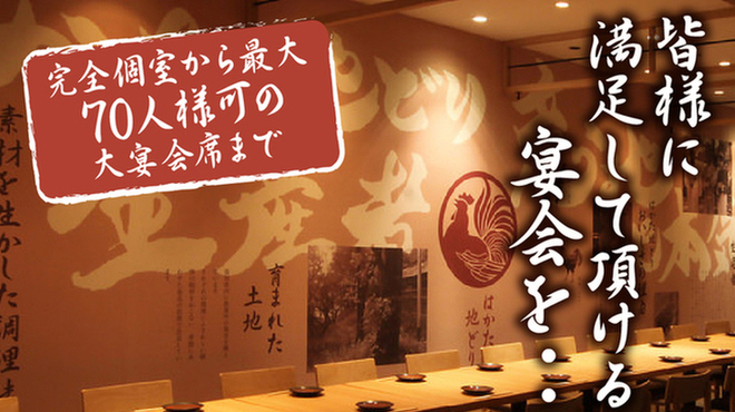 はかた地どり屋 福栄組合 - メイン写真: