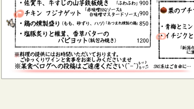 フジ葡萄酒店 - メイン写真: