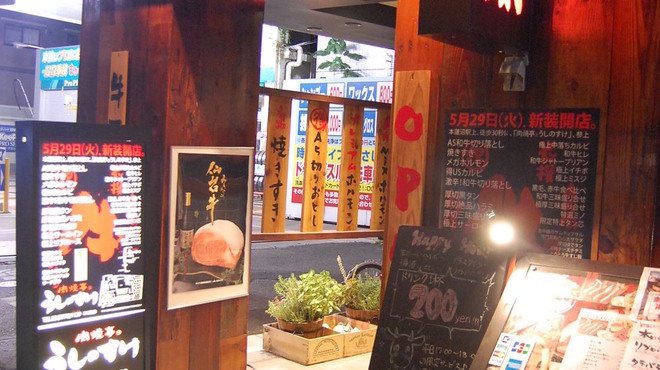 肉焼亭　うしのすけ - メイン写真: