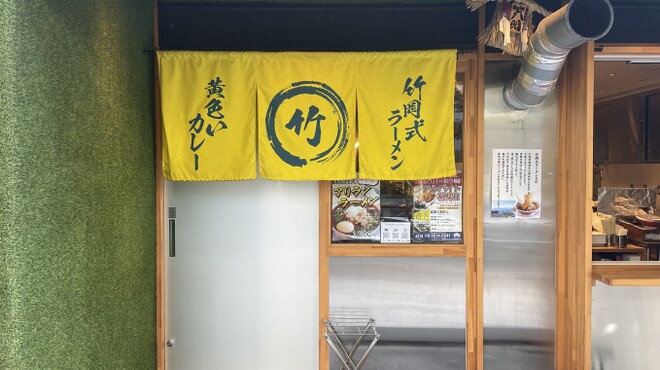 竹岡式ラーメン まる竹 - メイン写真: