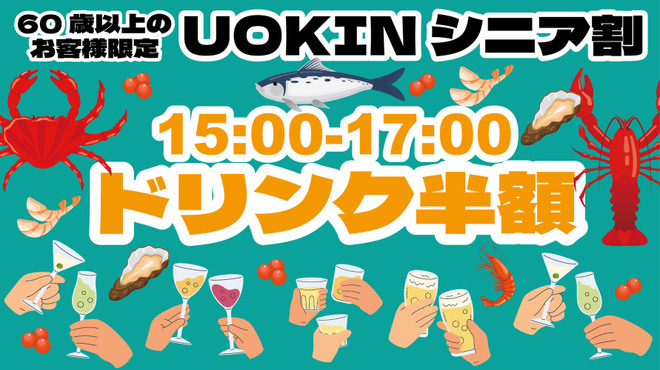 ビストロ魚金 - メイン写真: